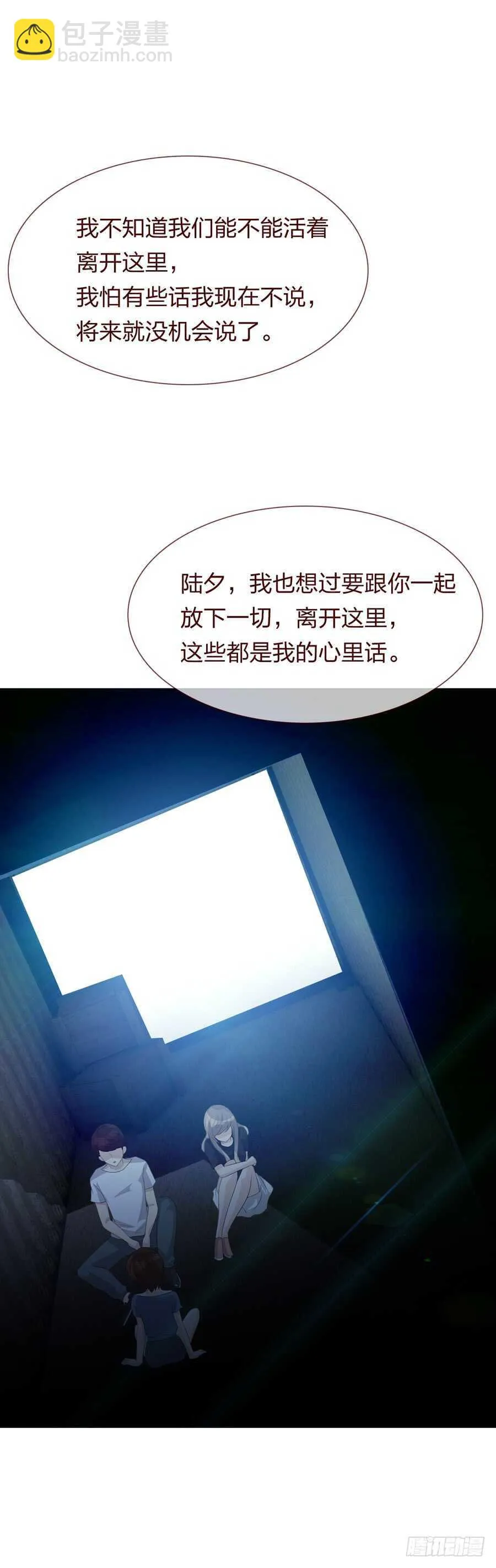 第四季：奢望 第41页