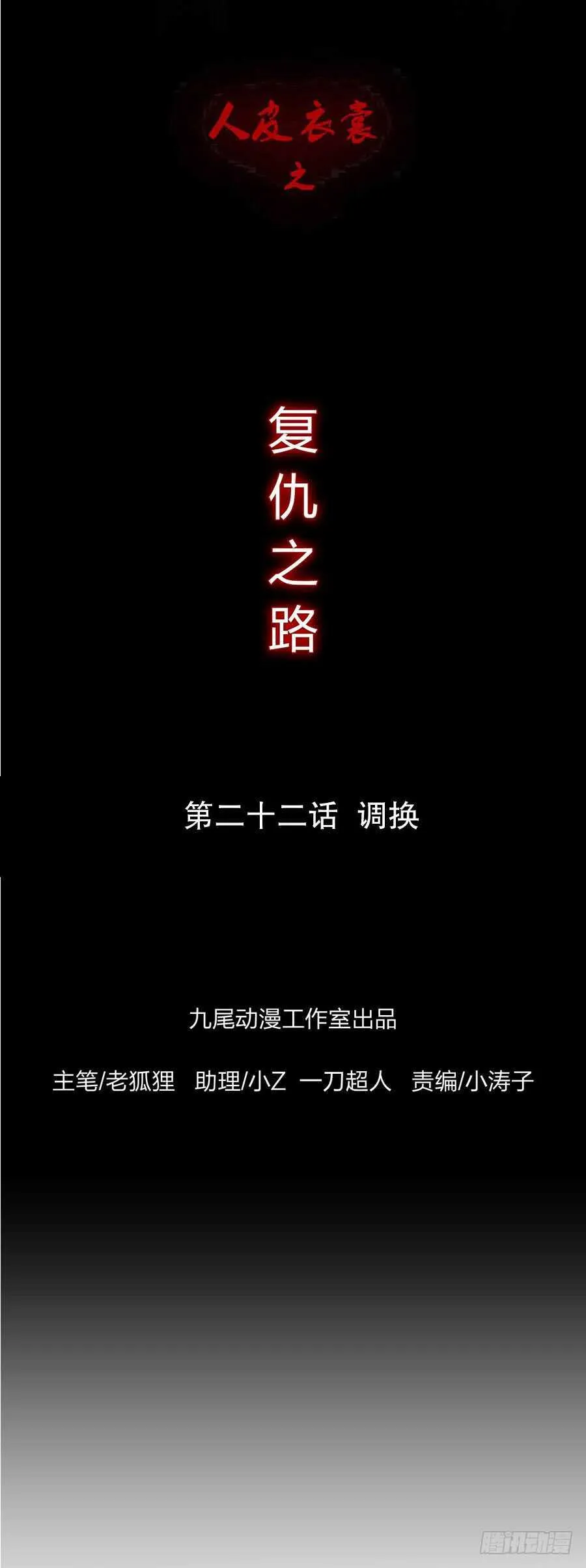 第四季：调换 第1页