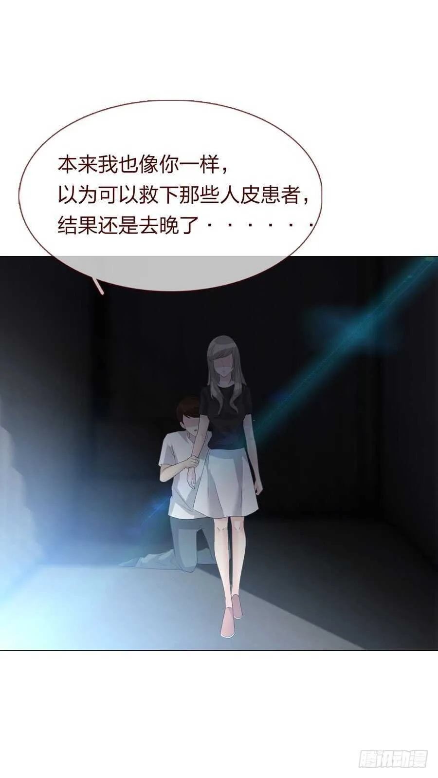 第四季：调换 第8页