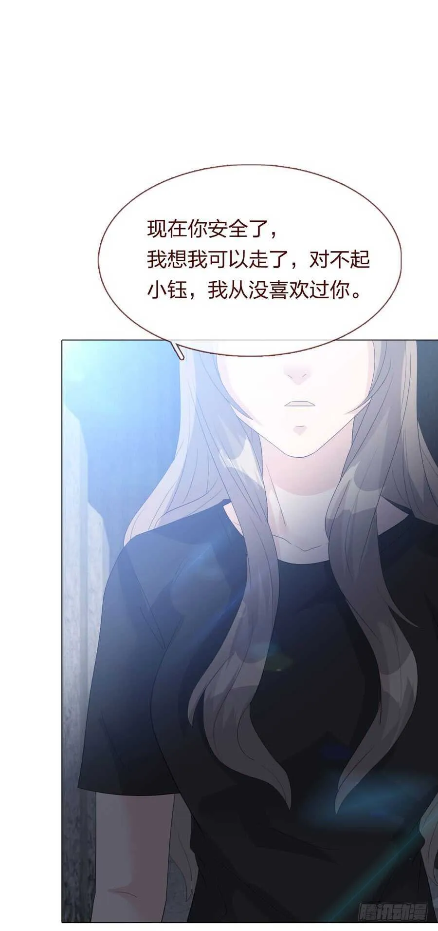 第四季：调换 第9页