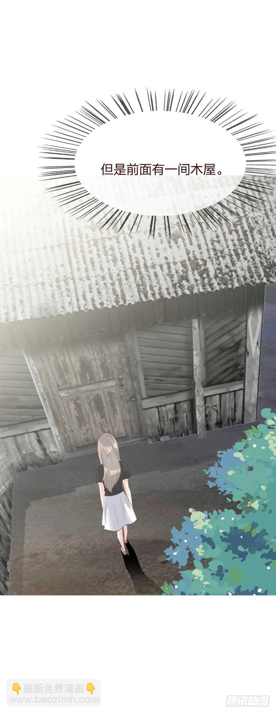 第四季：调换 第20页