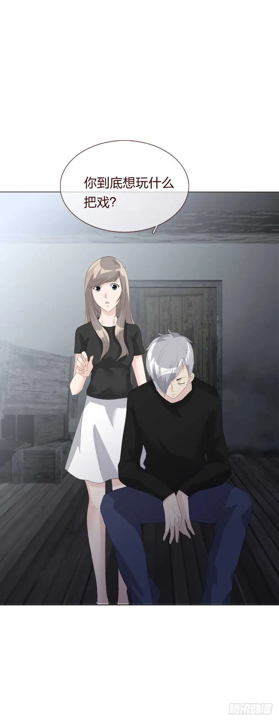 第四季：调换 第25页