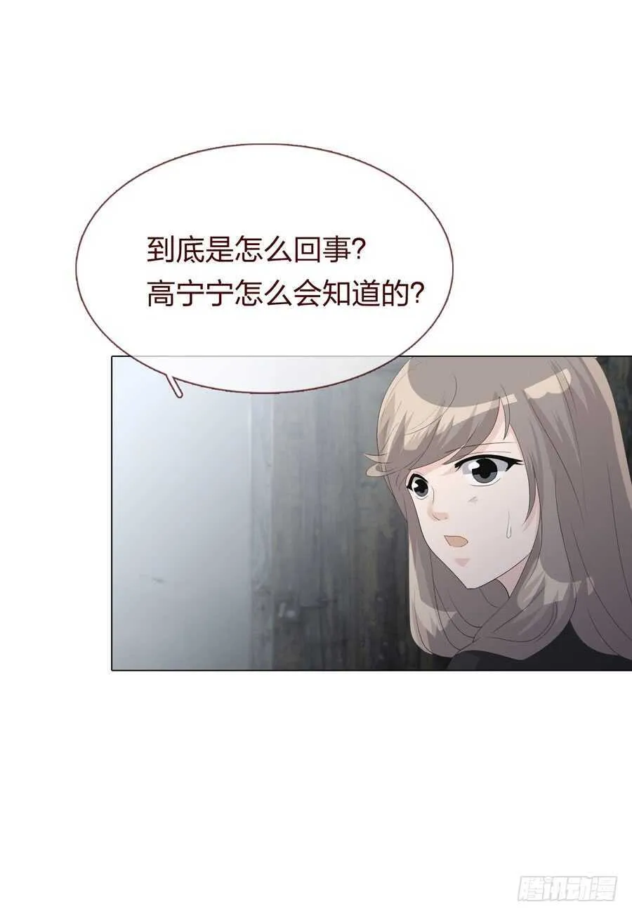 第四季：调换 第33页