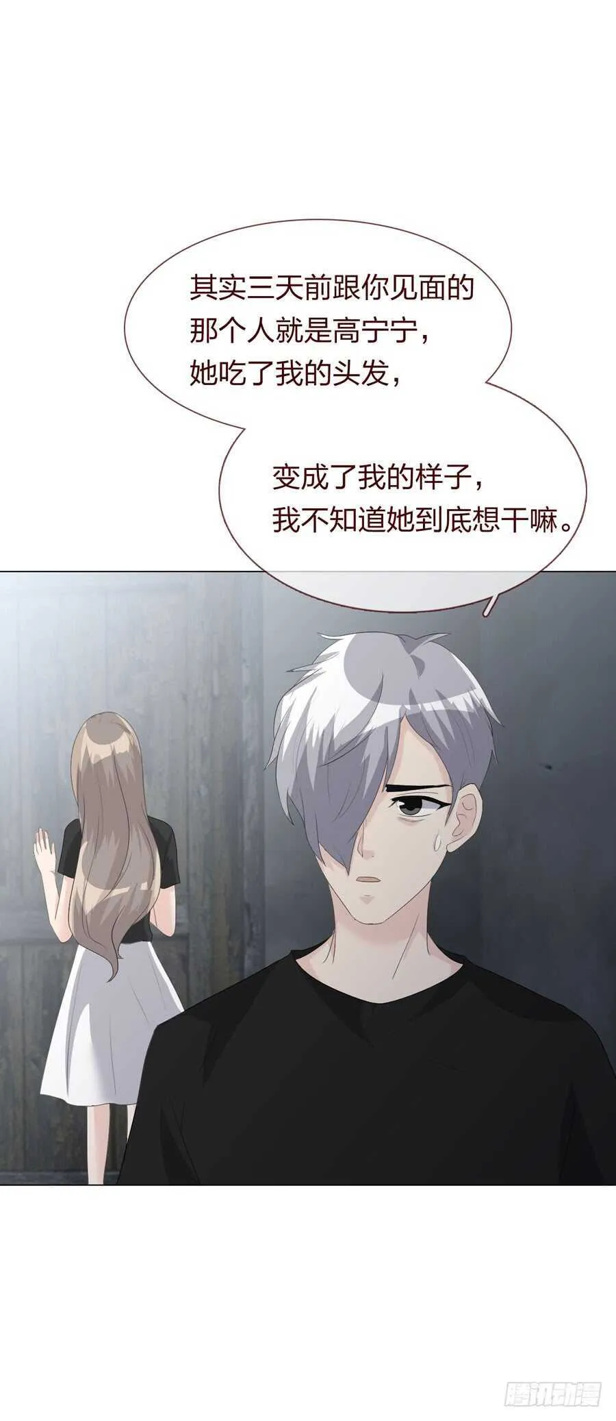 第四季：调换 第34页