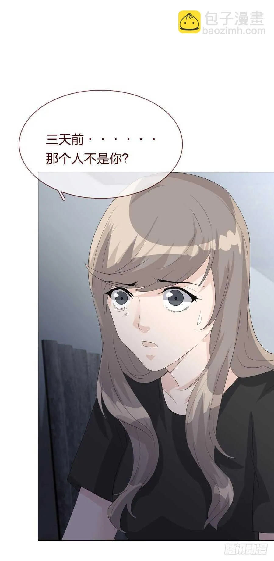 第四季：调换 第35页
