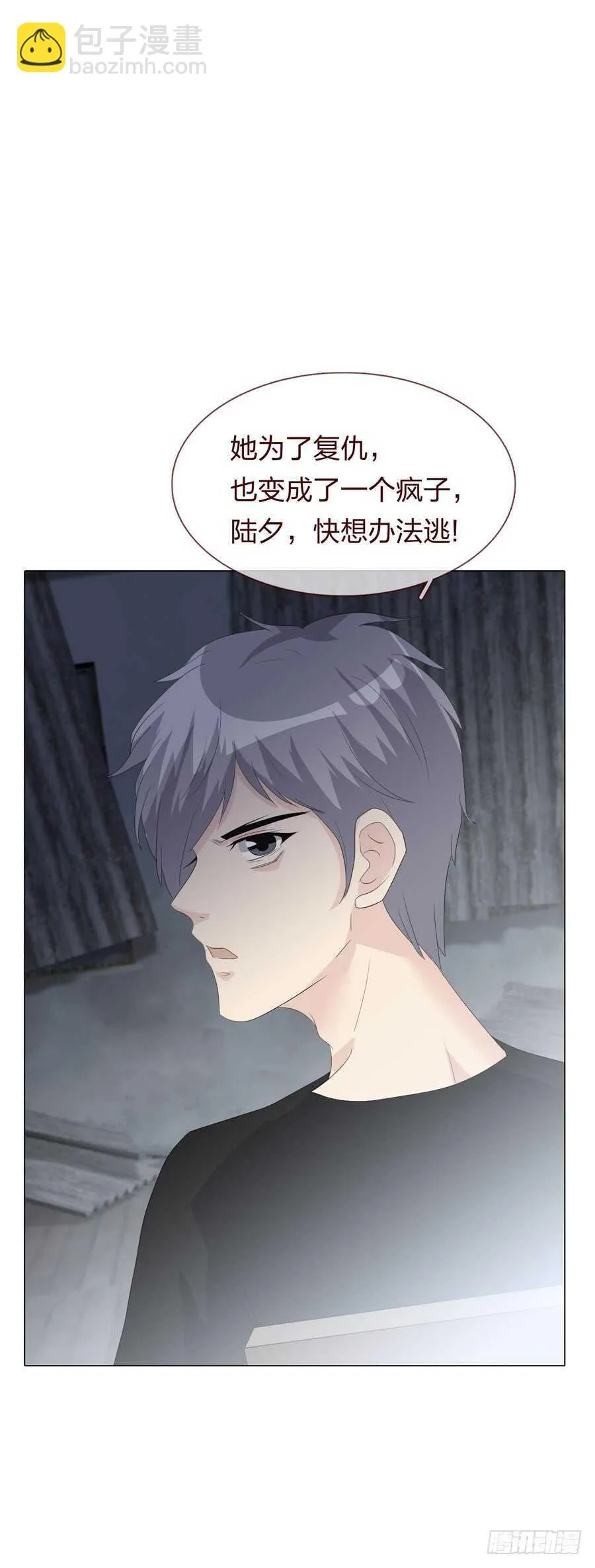 第四季：调换 第36页