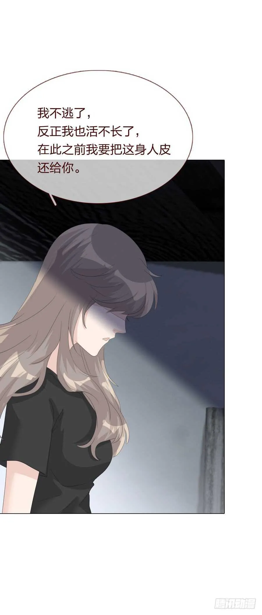 第四季：调换 第37页