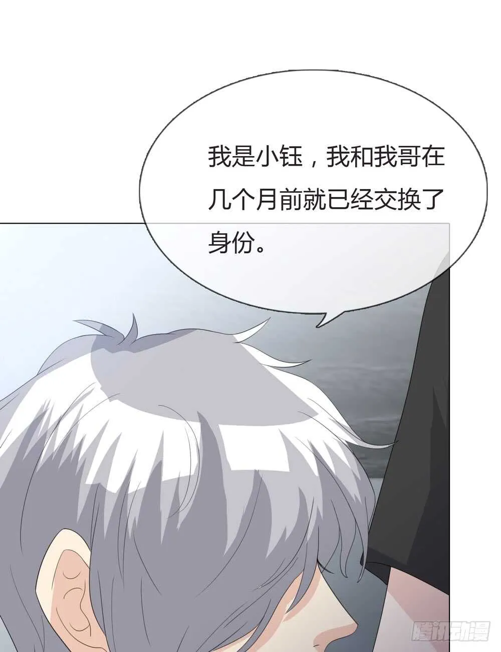 第四季：算计 第6页