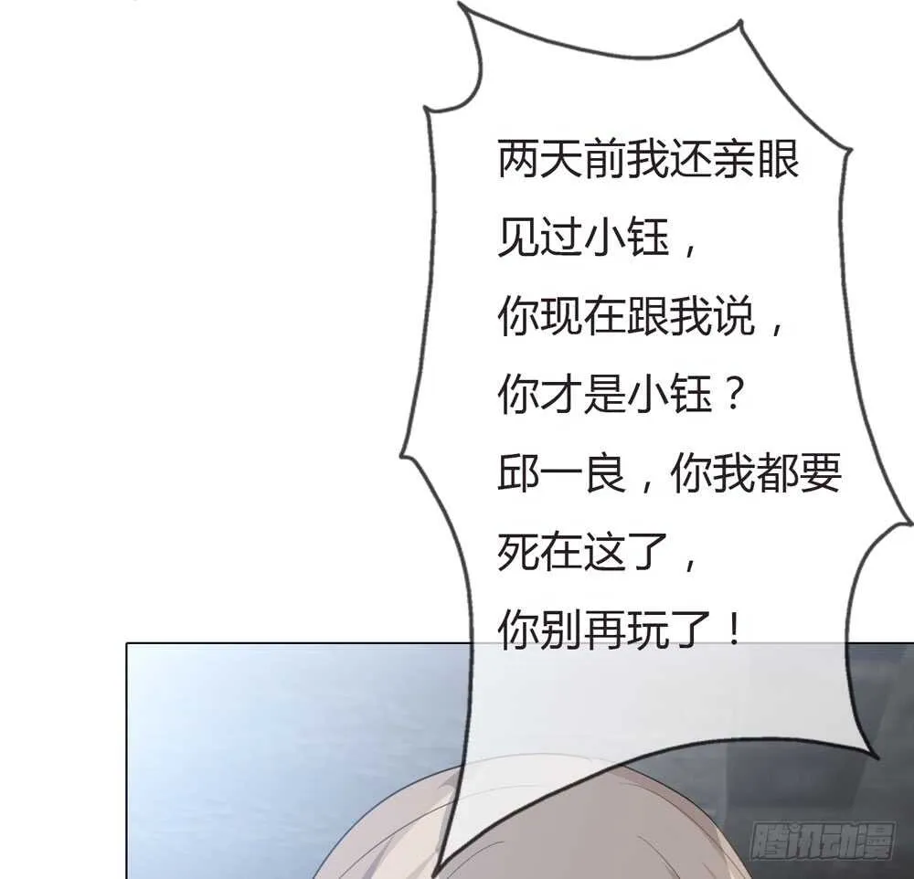 第四季：算计 第9页