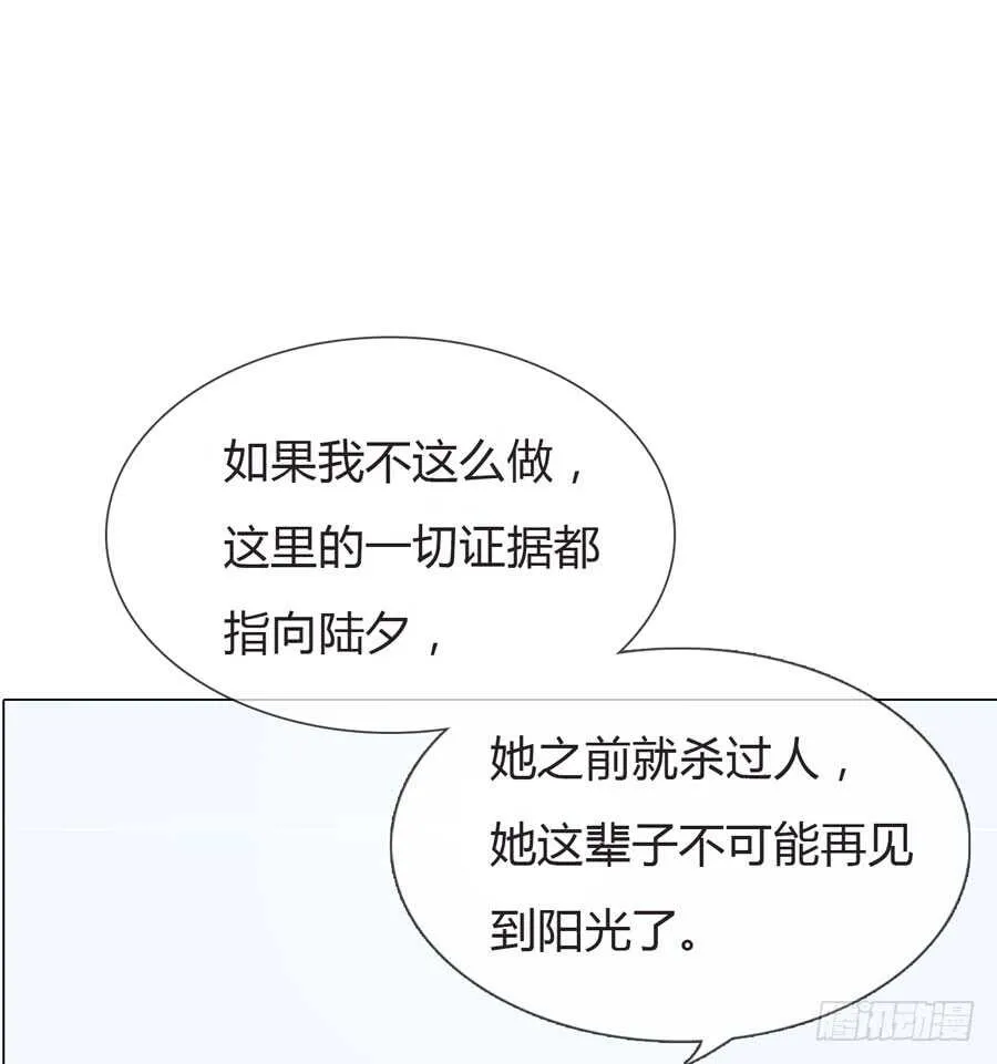 第四季：算计 第11页