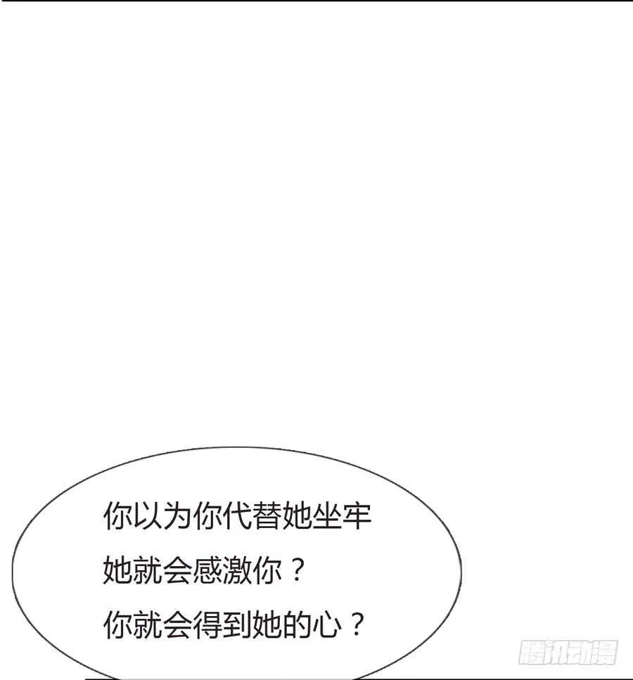 第四季：算计 第13页