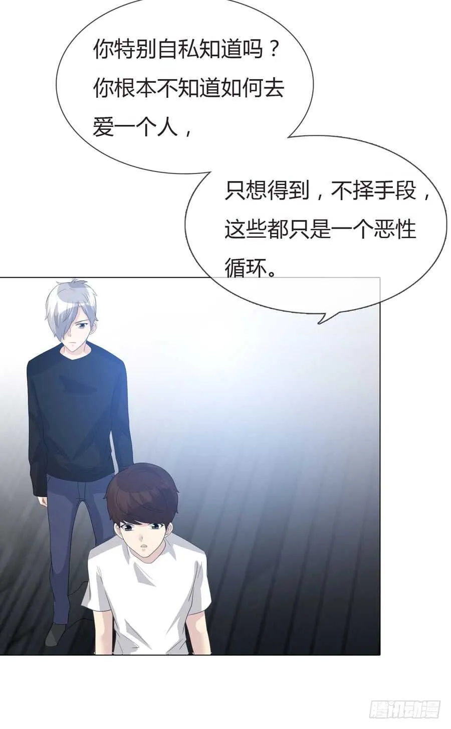 第四季：算计 第15页
