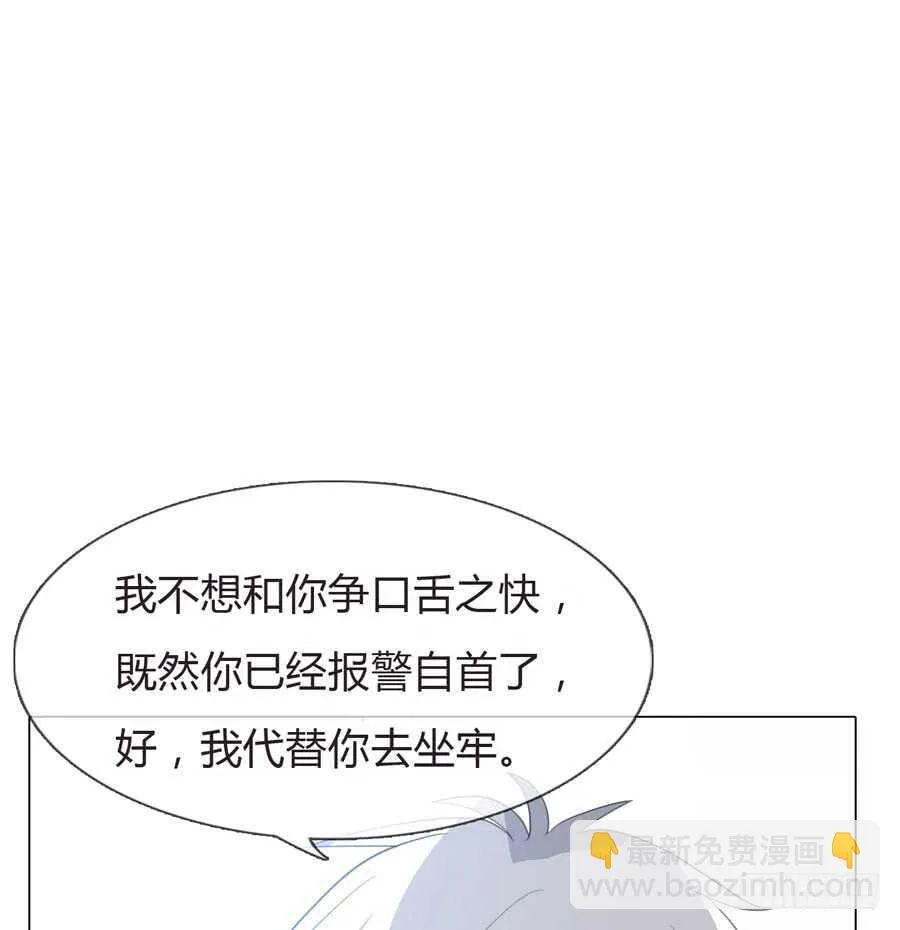 第四季：算计 第16页