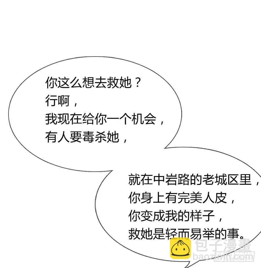 第四季：算计 第20页