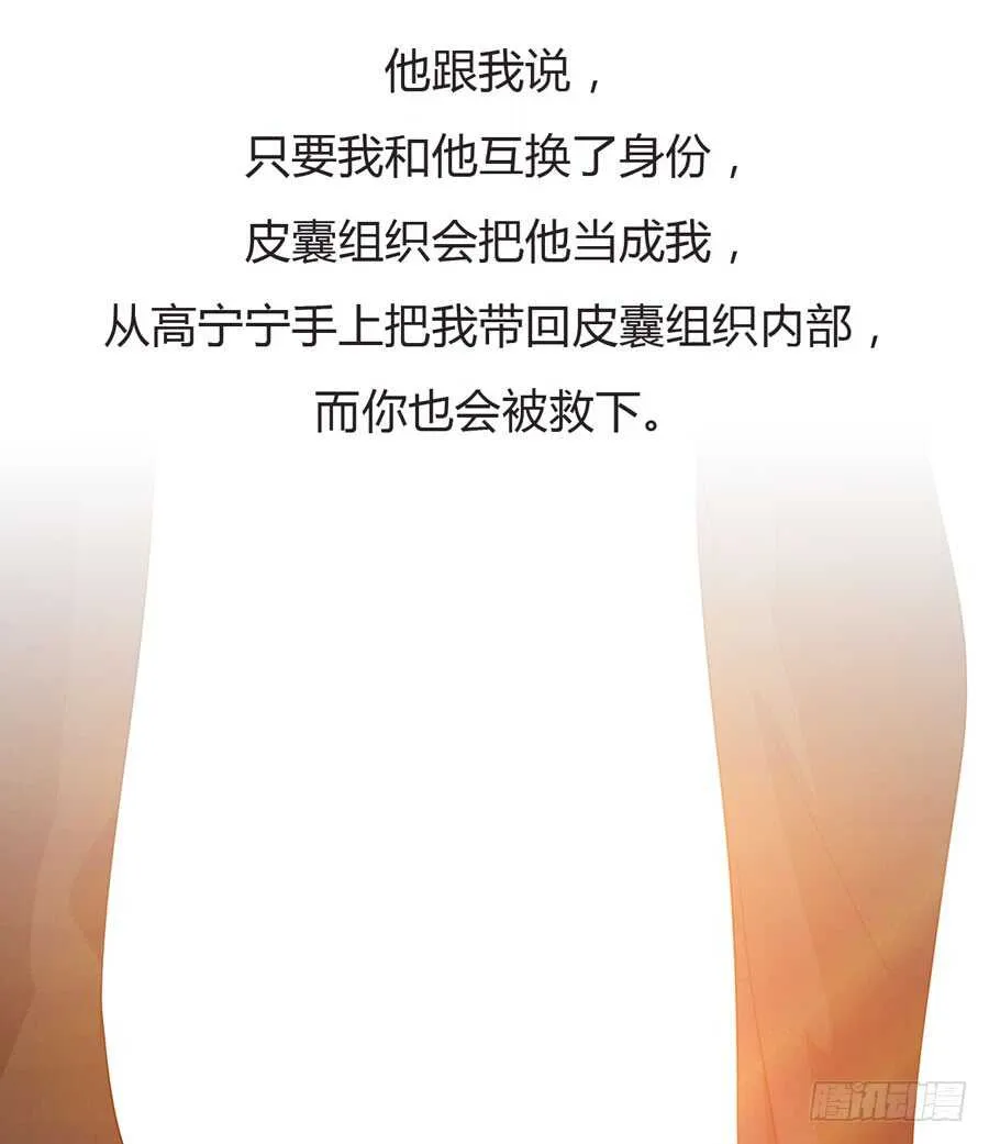 第四季：算计 第24页
