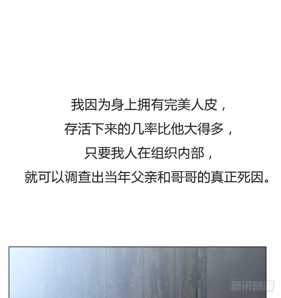 第四季：算计 第26页