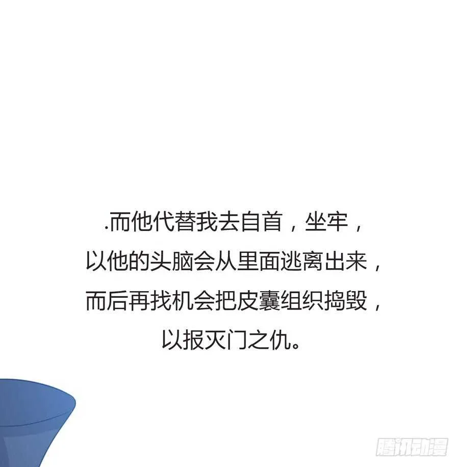 第四季：算计 第28页