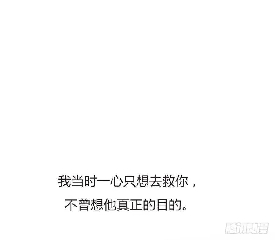 第四季：算计 第30页