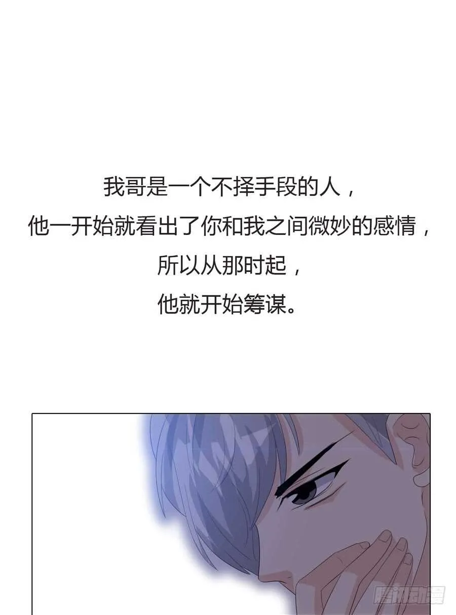第四季：算计 第32页