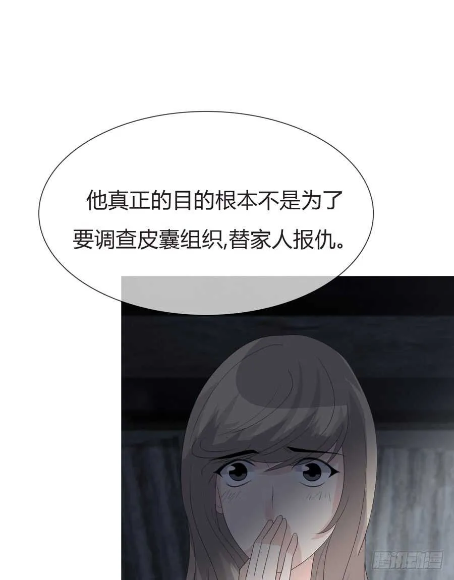 第四季：算计 第35页