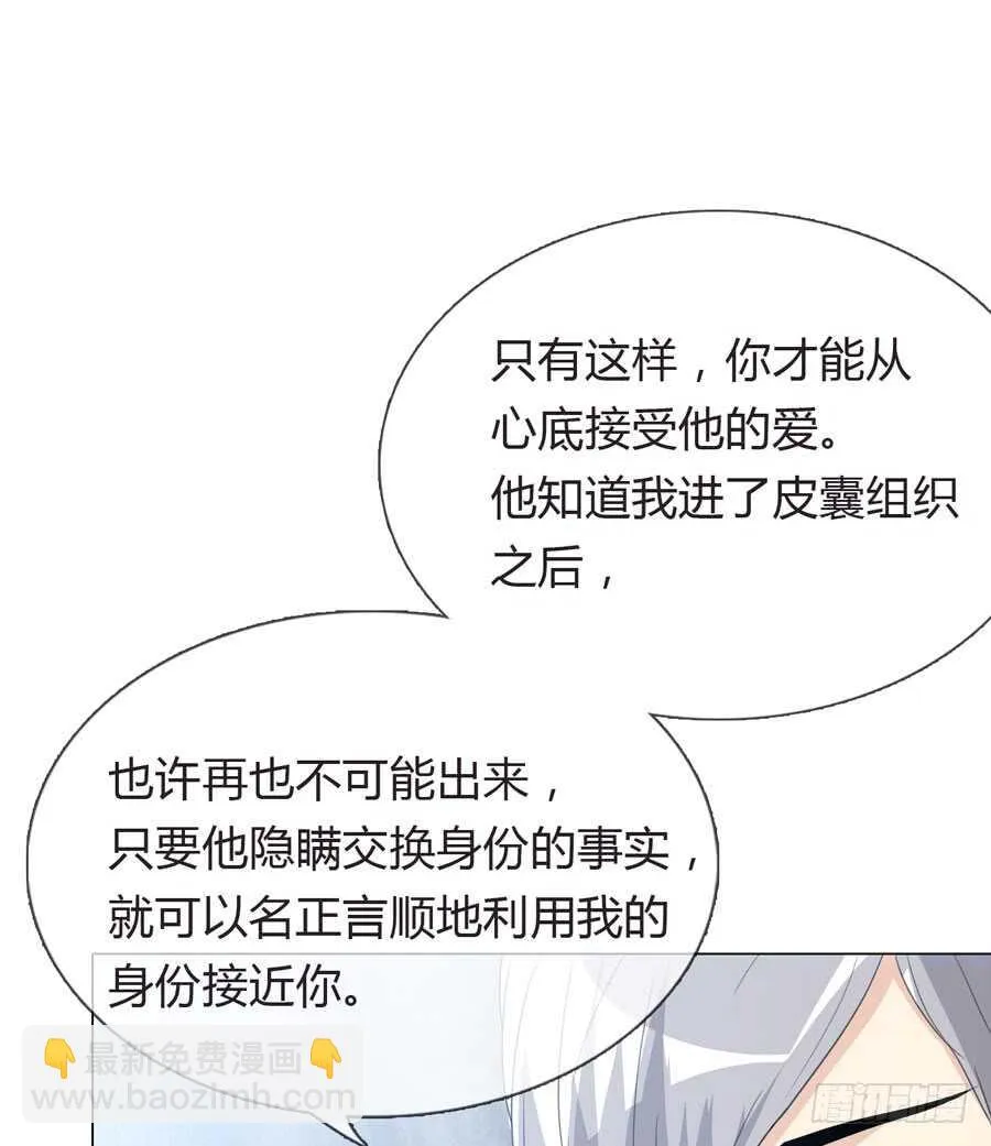 第四季：算计 第38页