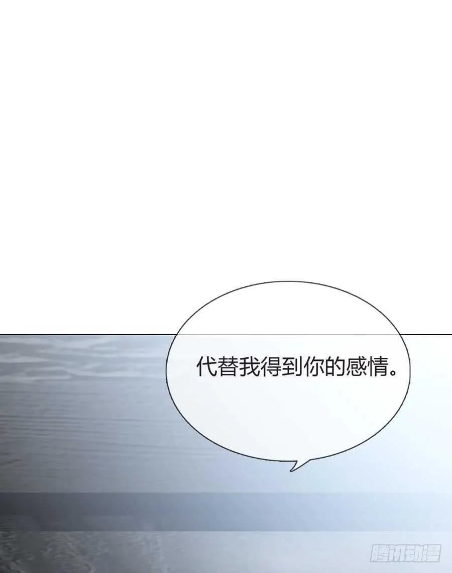 第四季：算计 第40页