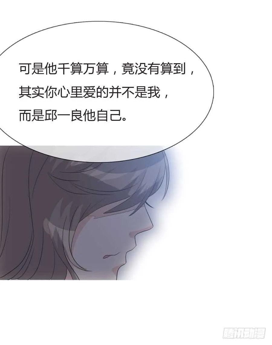 第四季：算计 第42页