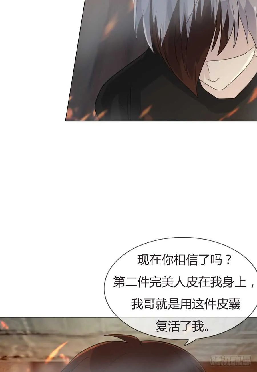 第四季：算计 第54页