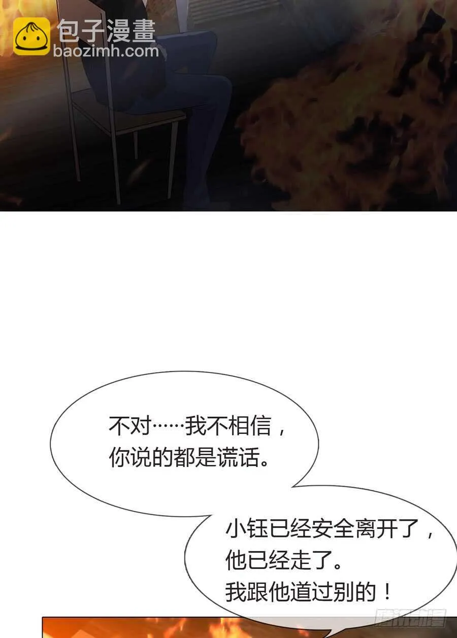 第四季：算计 第61页