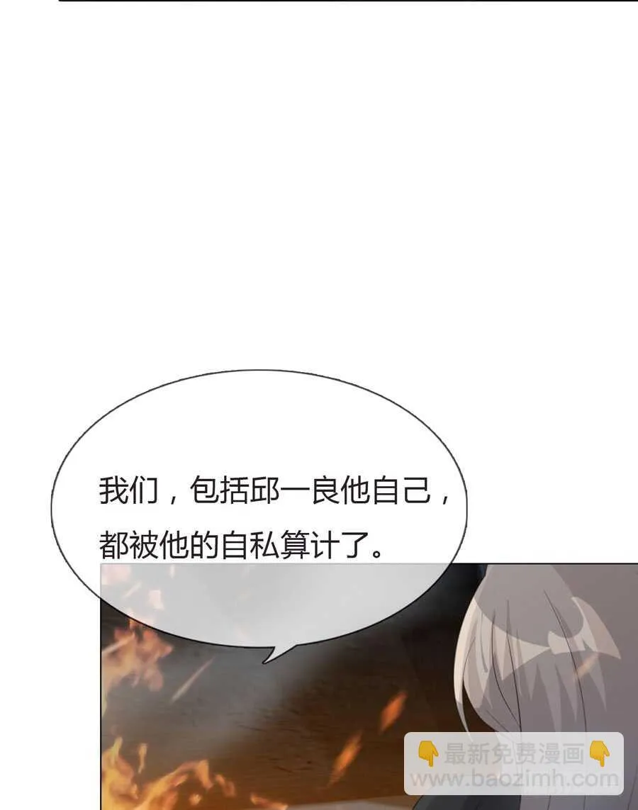 第四季：算计 第63页