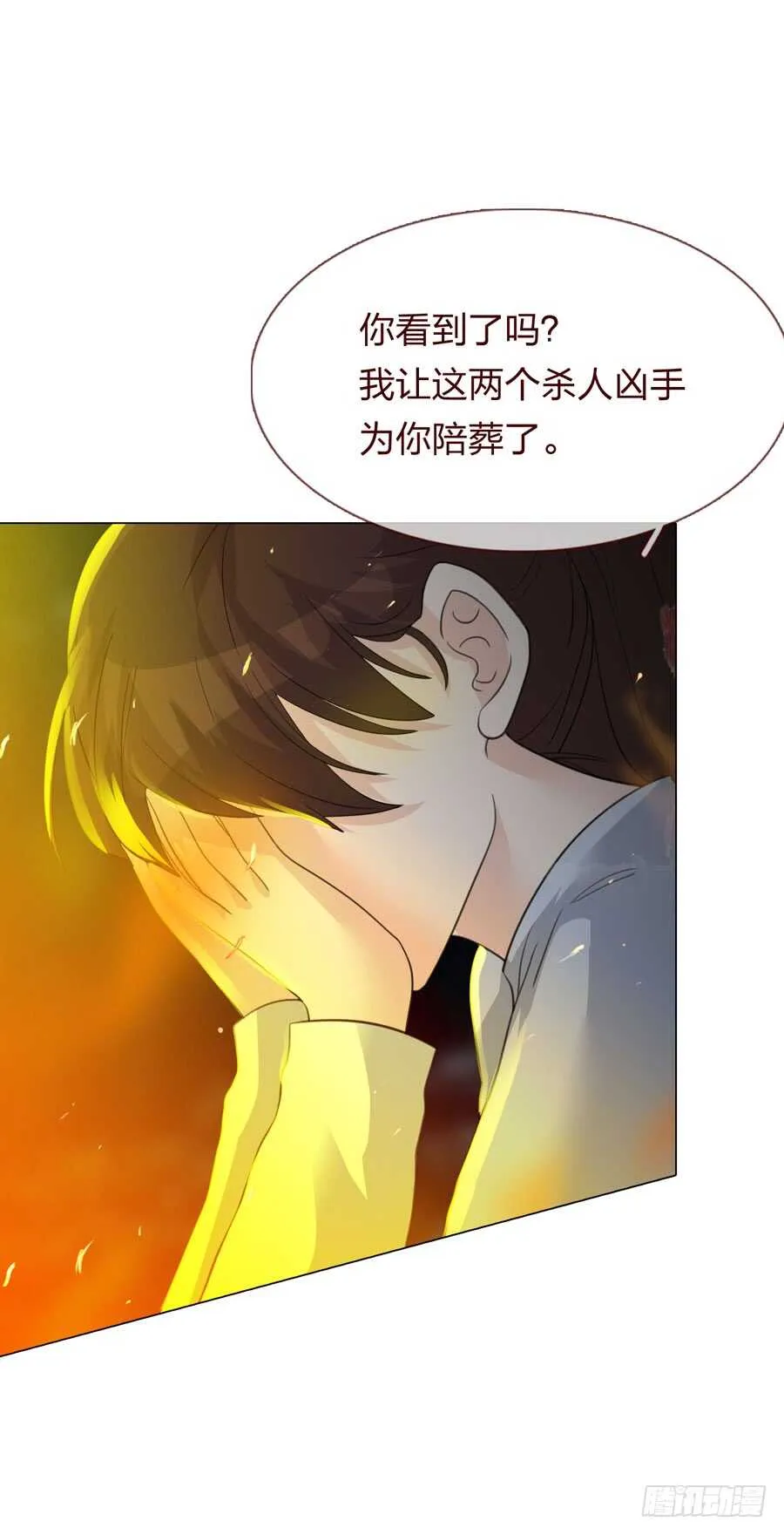 第四季：回到原点 第6页