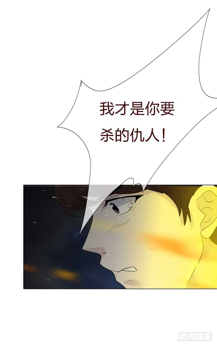 第四季：回到原点 第16页