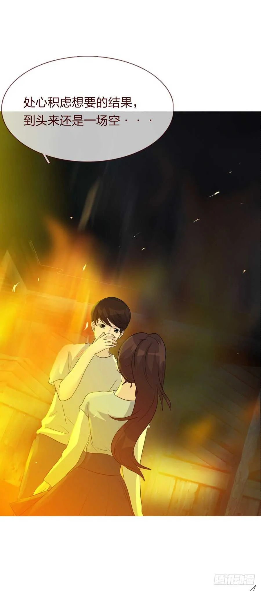 第四季：回到原点 第18页
