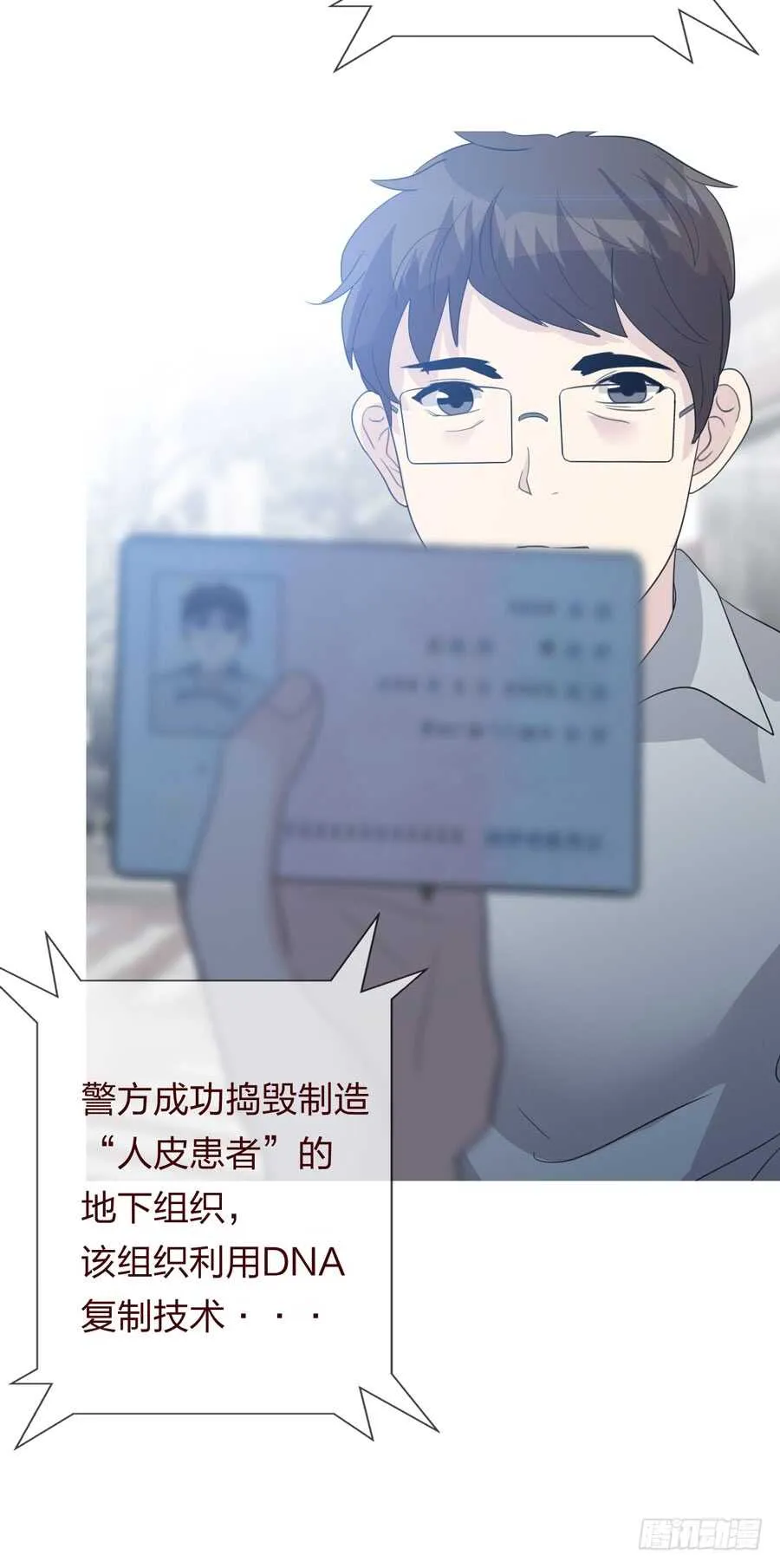 第四季：回到原点 第29页