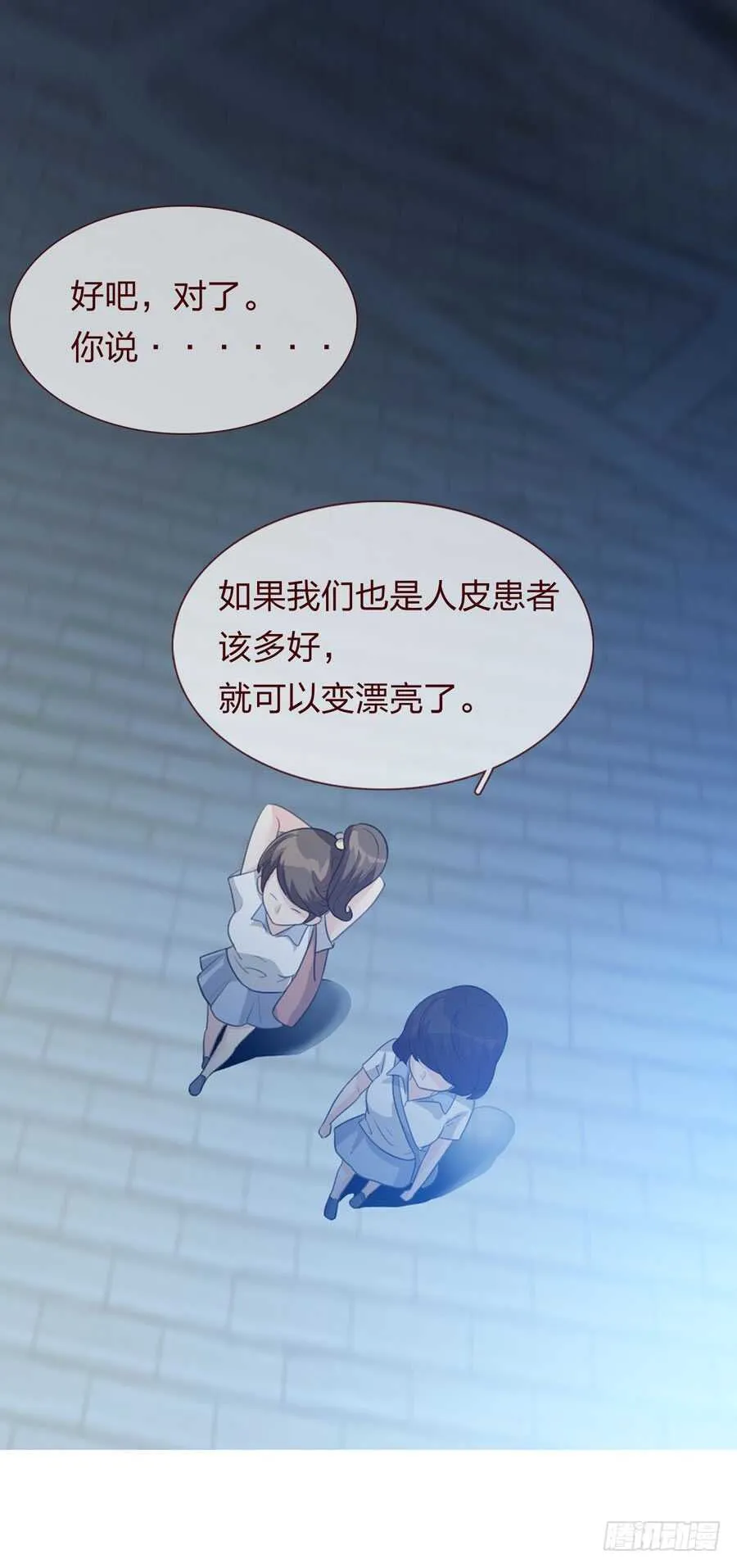 第四季：回到原点 第37页