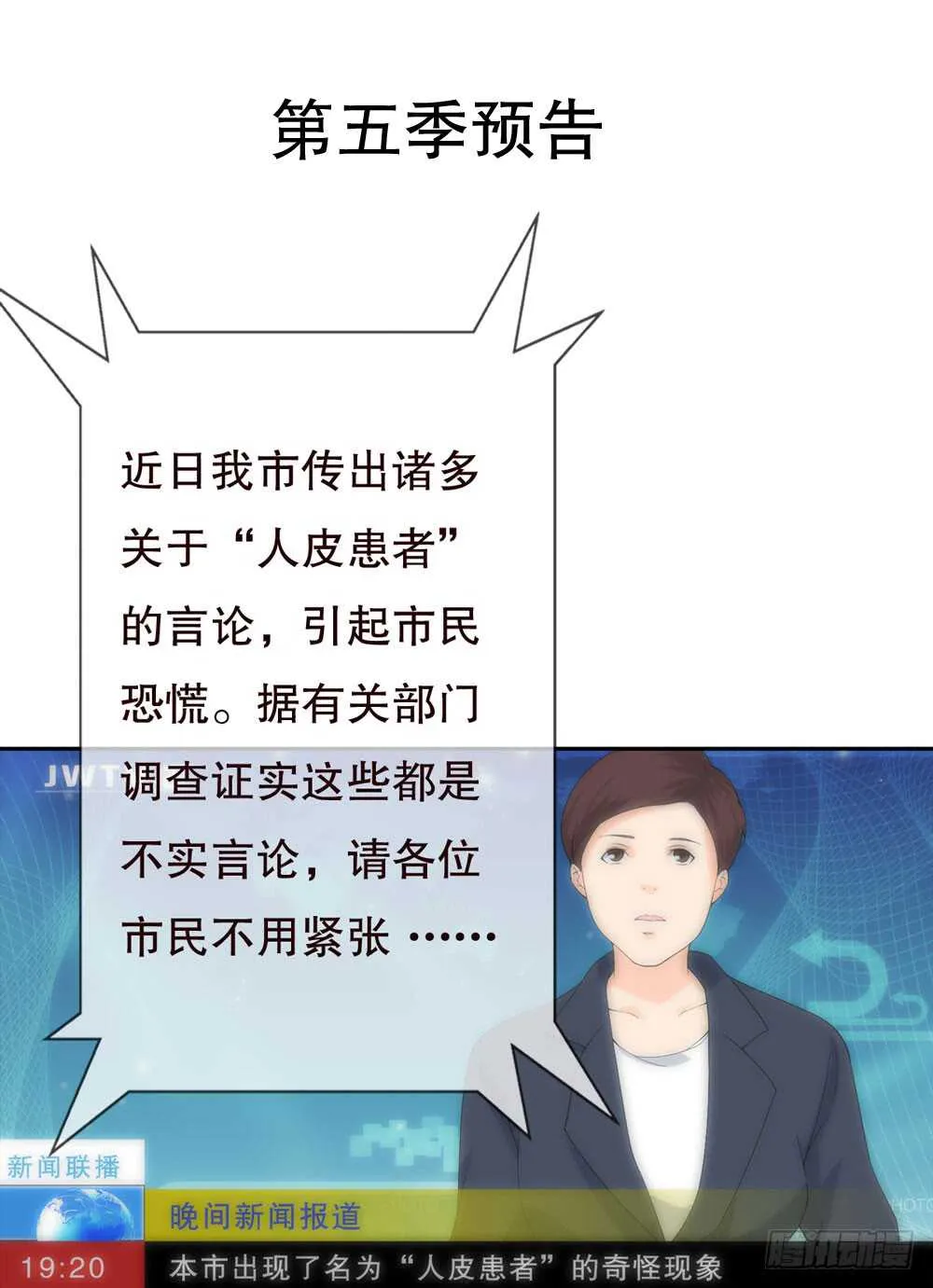 第四季：回到原点 第43页