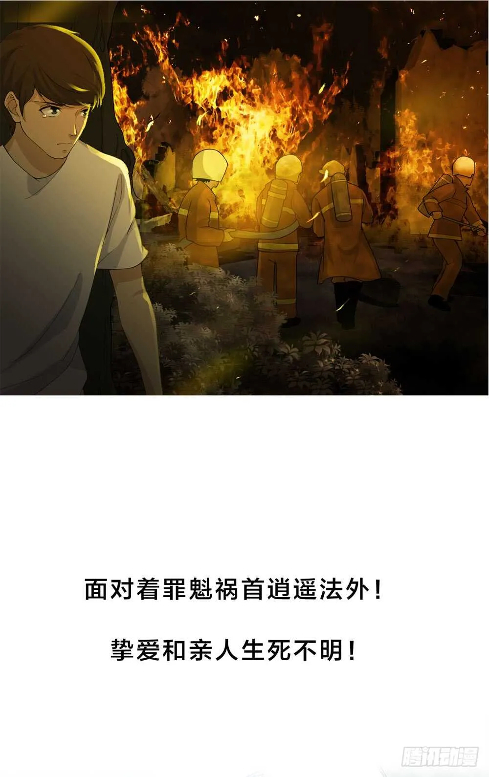 第四季：回到原点 第46页