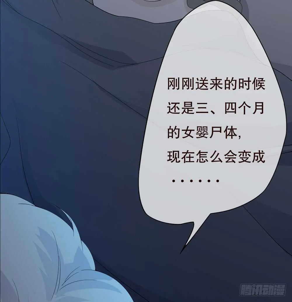 第四季：回到原点 第53页