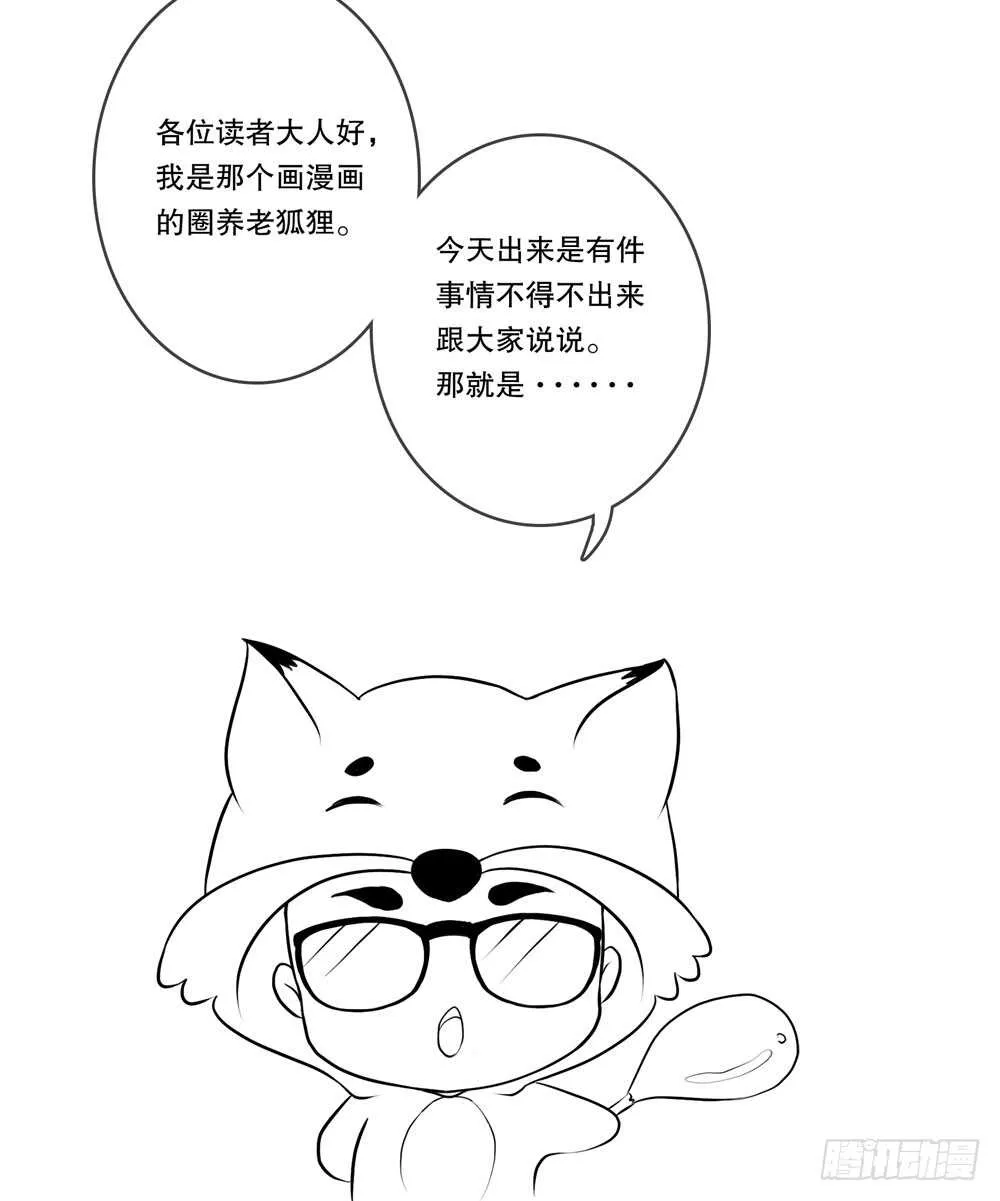 第四季：回到原点 第69页