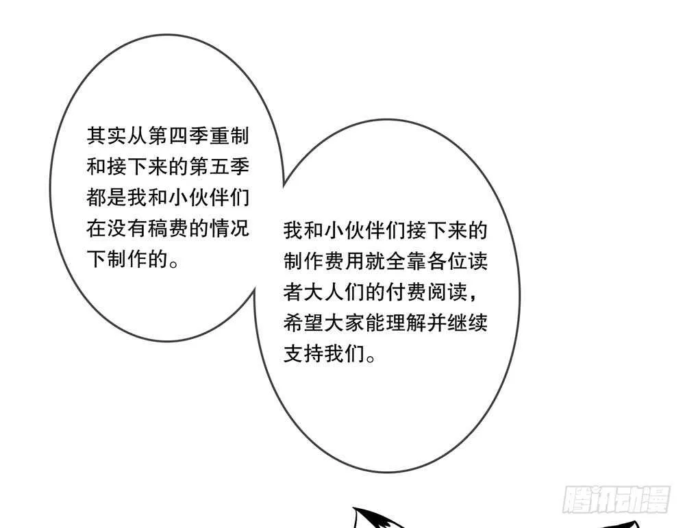 第四季：回到原点 第73页
