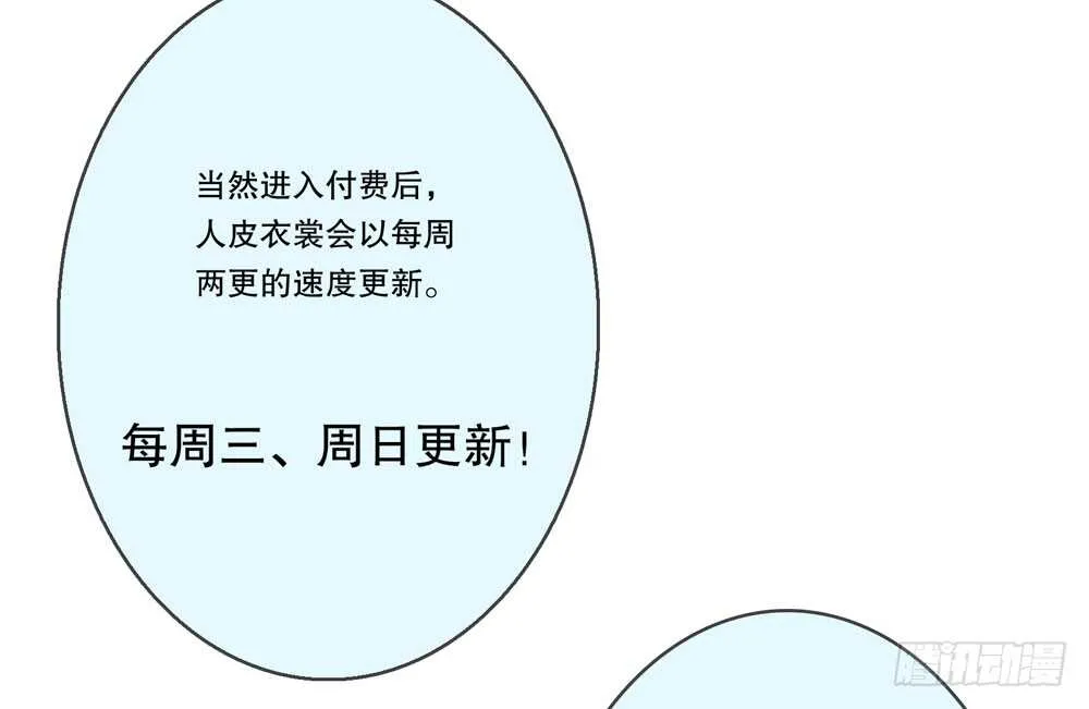 第四季：回到原点 第75页