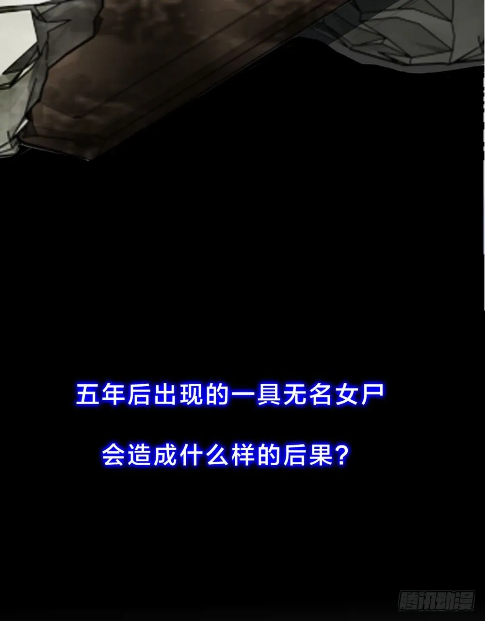 人皮重启 第8页