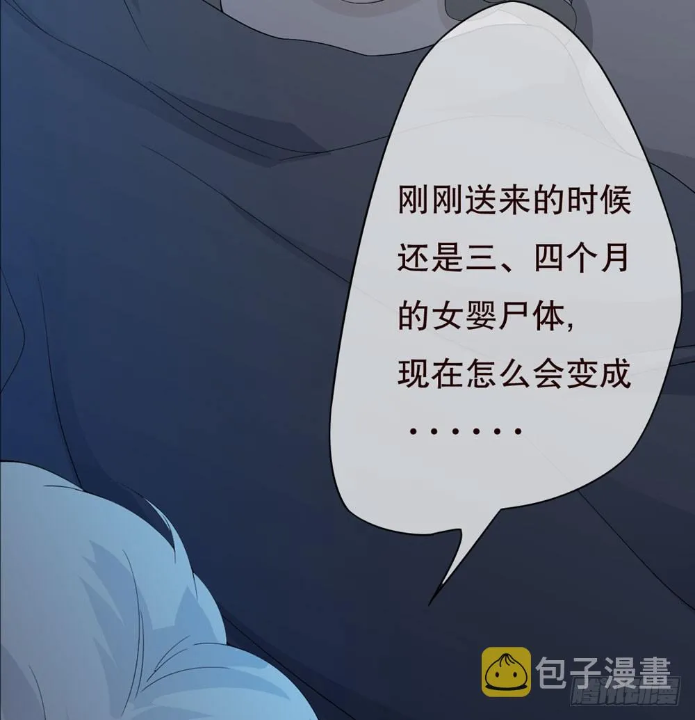 人皮重启 第11页