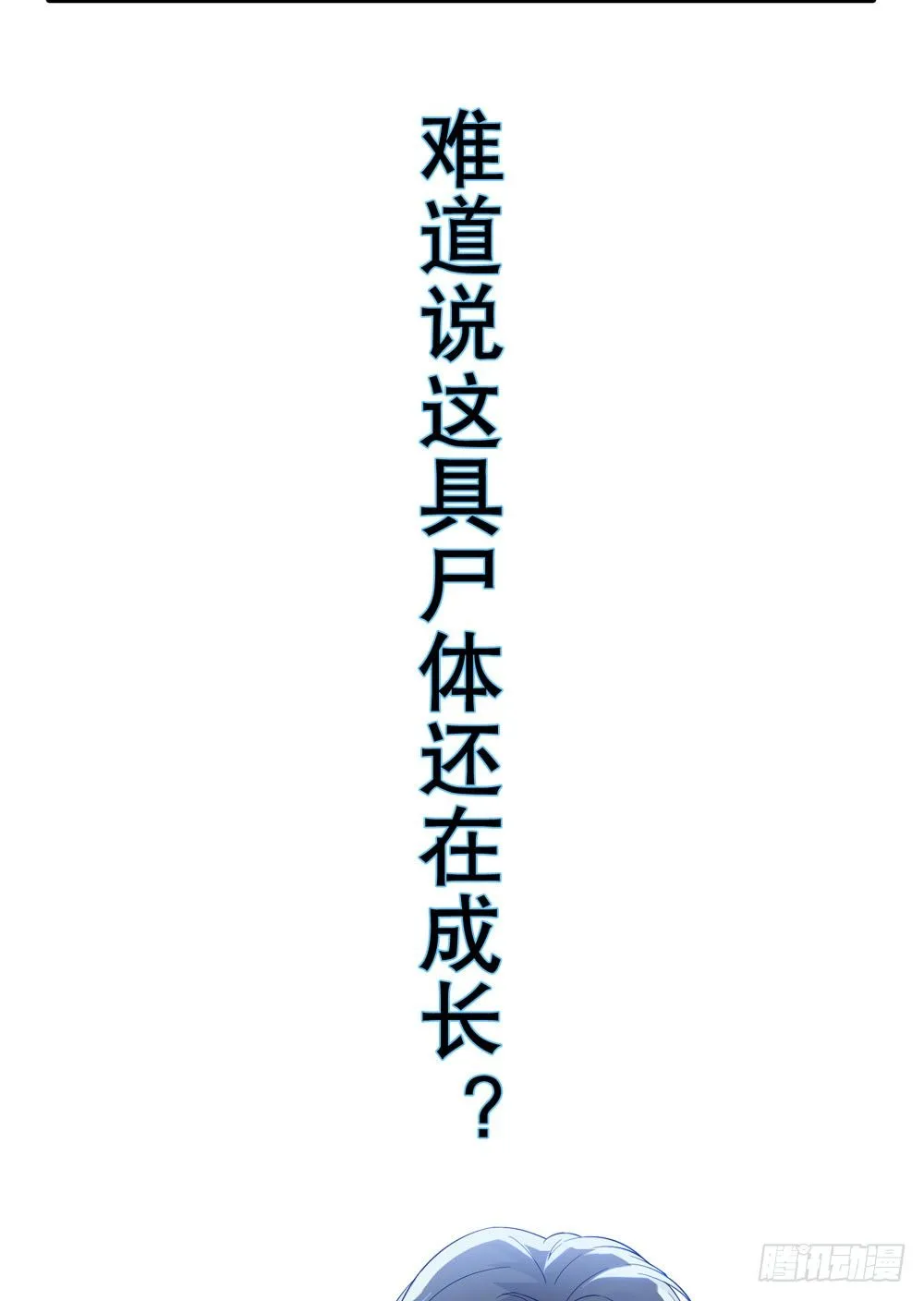 人皮重启 第14页
