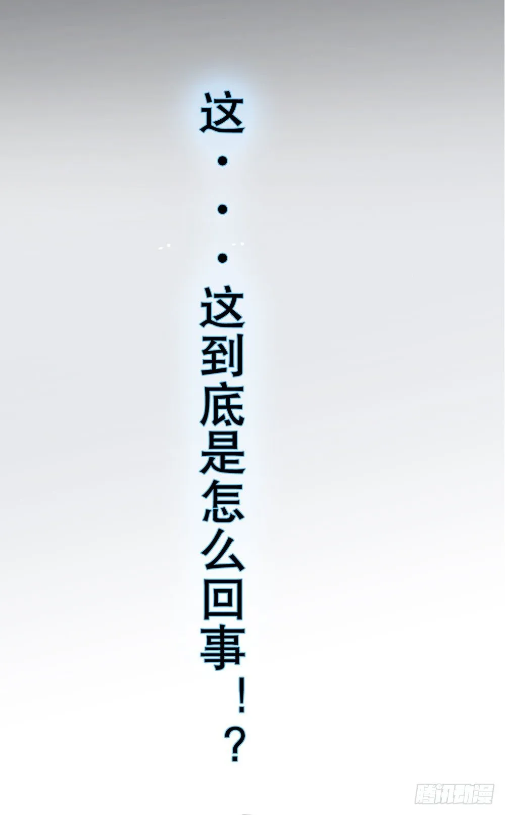 人皮重启 第20页