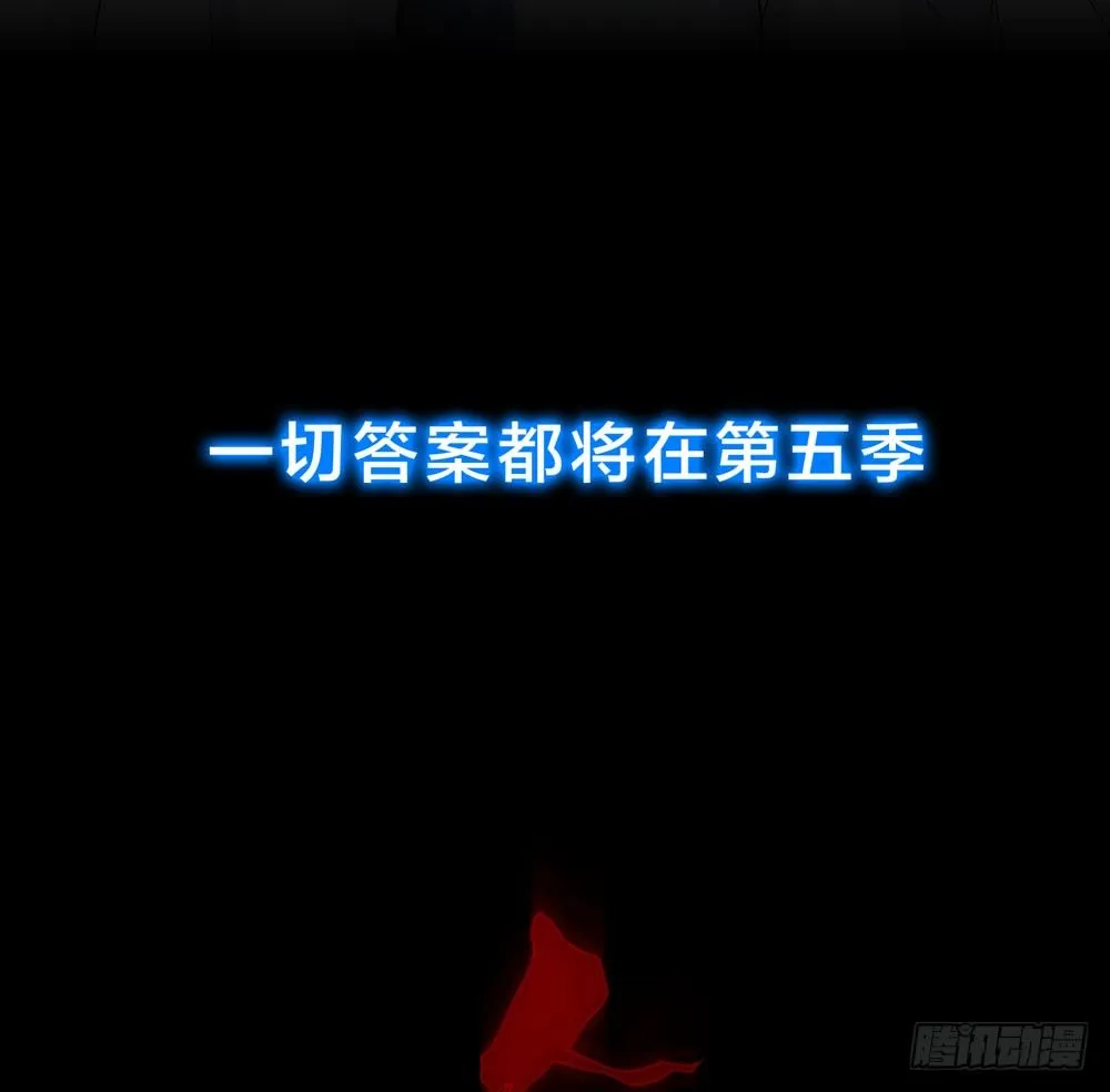 人皮重启 第22页