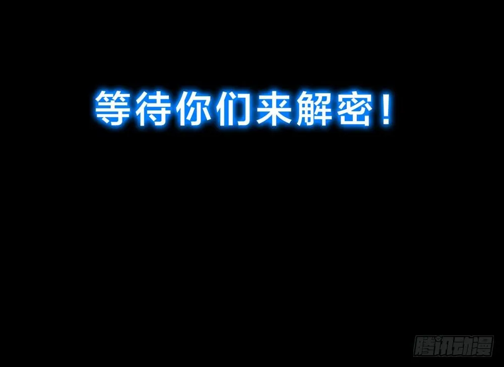 人皮重启 第25页