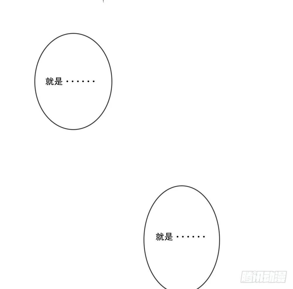人皮重启 第28页