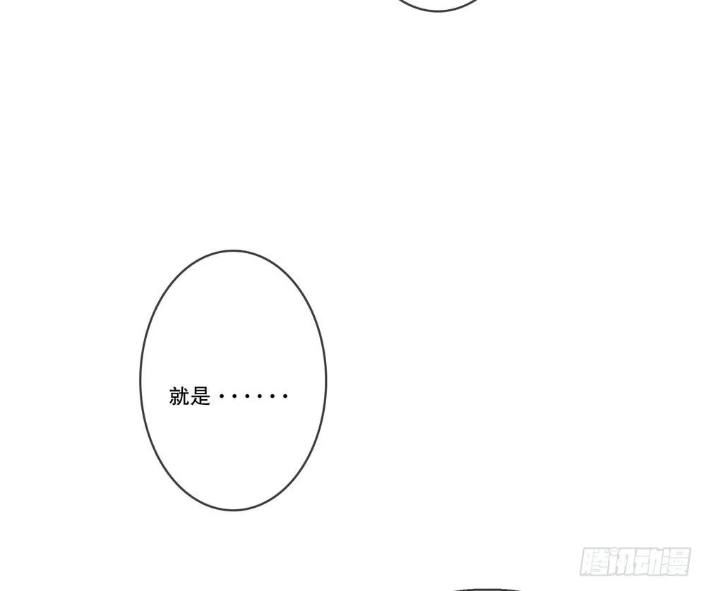 人皮重启 第29页