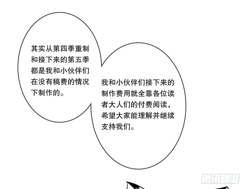 人皮重启 第31页